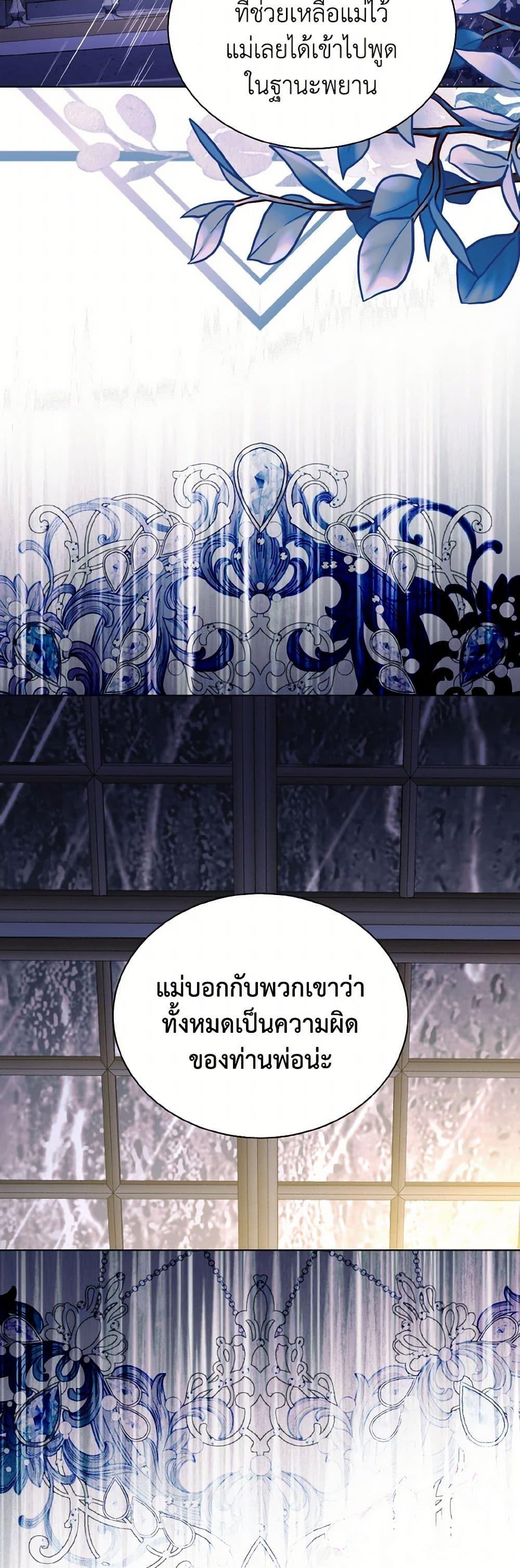 Manga-lc-com อ่านมังงะ อ่านการ์ตูน ออนไลน์ ฟรี My Father, the Possessive Demi-God ตอนที่ 1 2 3 4 5 6 7 8 9 10 11 12 13 14 ฟรี ไม่มีโฆษณา Manga-lc - อ่าน มังงะ อ่าน การ์ตูน ออนไลน์ อ่านมังงะ ฟรี