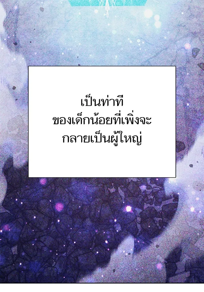 My S-Class Hunters ตอนที่ 152 วันต่อมา (1) รูปที่ 73