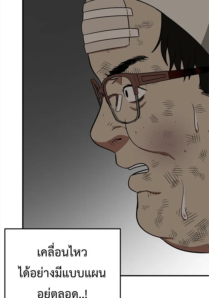 ช่วยเปลี่ยนฉันที ตอนที่ 93. เอเดน 13 รูปที่ 125