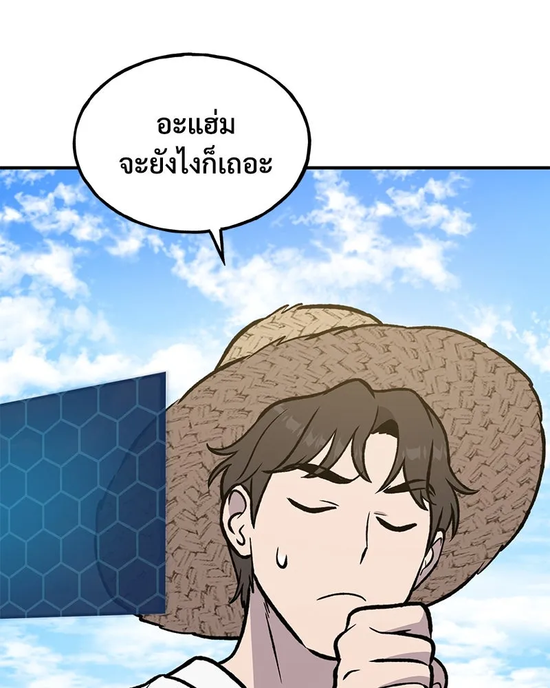 ปลูกผักพิชิตหอคอย ตอนที่ 99 รูปที่ 137