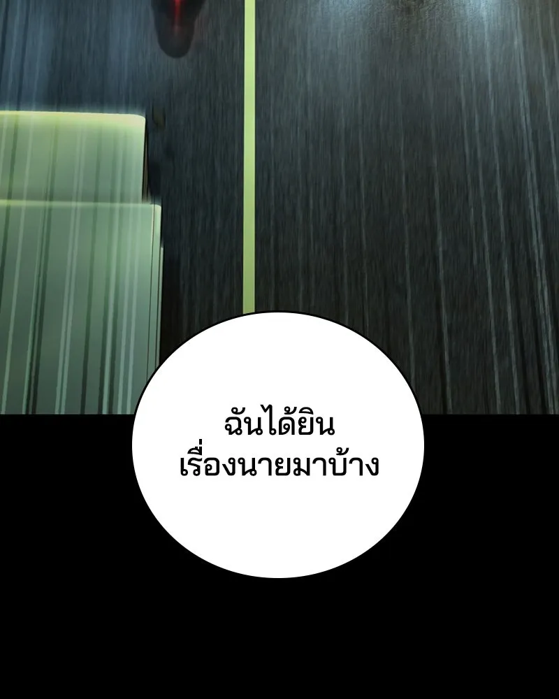 เกาลูน  ซาโรกา ตอนที่ 2 รูปที่ 94