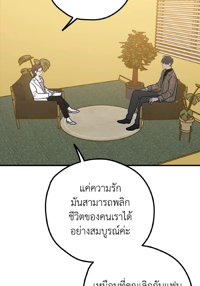 รักนี้ไม่มีรีไซเคิล ตอนที่ 52 รูปที่ 71