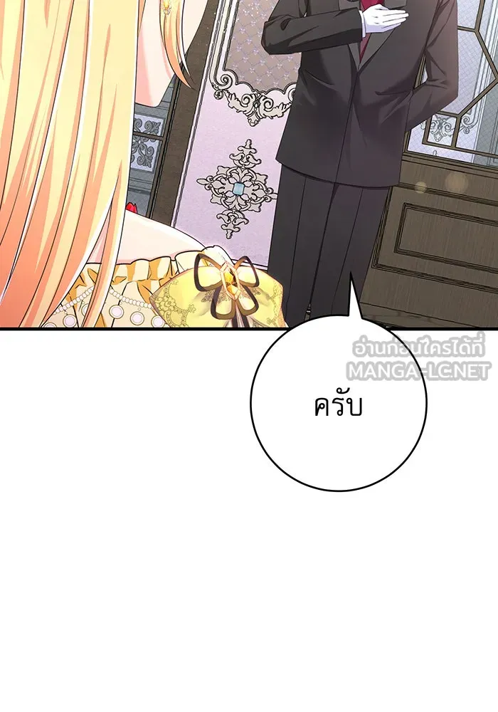 นางร้ายที่ไหนจะมีคุณธรรม ตอนที่ 90 รูปที่ 18