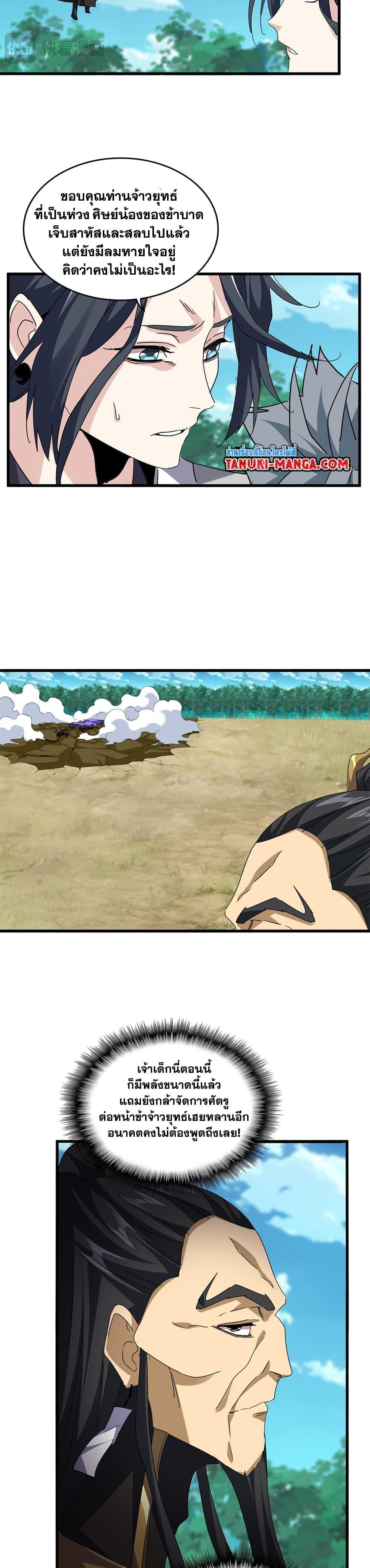 Manga-lc-com อ่านมังงะ อ่านการ์ตูน ออนไลน์ ฟรี Magic Emperor ตอนที่ 1 2 3 4 5 6 7 8 9 10 11 12 13 14 ฟรี ไม่มีโฆษณา Manga-lc - อ่าน มังงะ อ่าน การ์ตูน ออนไลน์ อ่านมังงะ ฟรี