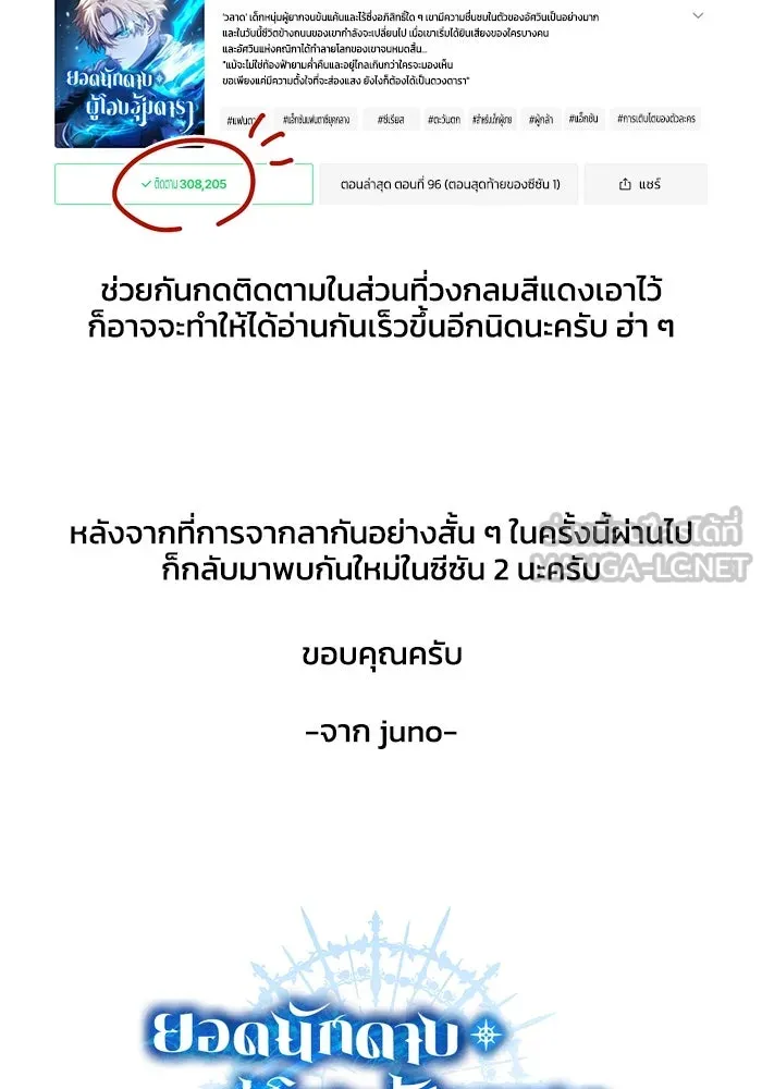 ยอดนักดาบผู้โอบอุ้มดารา ตอนที่ รีวิว รูปที่ 27
