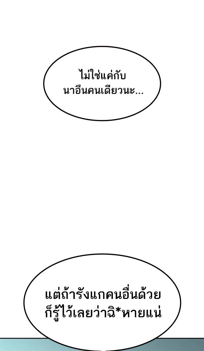 To not die ตอนที่ 18 รูปที่ 86