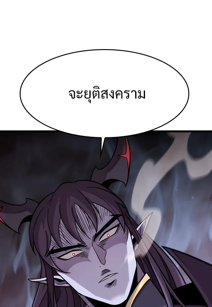 วิถีชาวนาของราชาปีศาจ ตอนที่ 1 รูปที่ 38