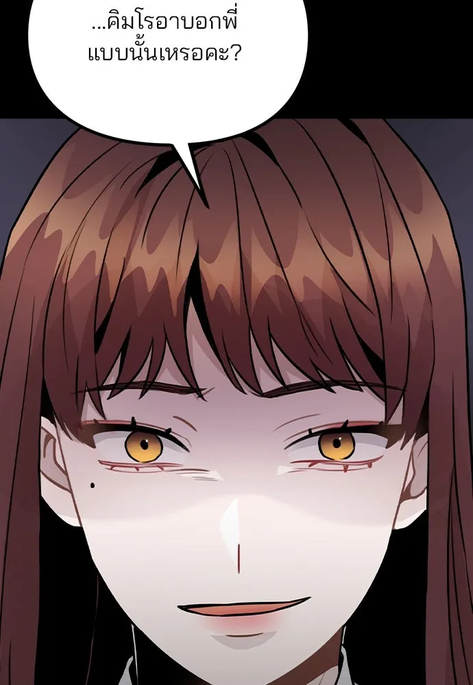 รักผิดแผน ตอนที่ 24 รูปที่ 38