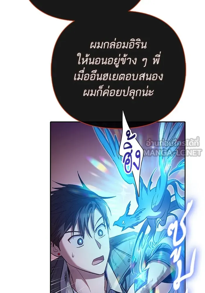 My S-Class Hunters ตอนที่ 126 ต้านทานความกลัวที่โดนแย่งไป! รูปที่ 57