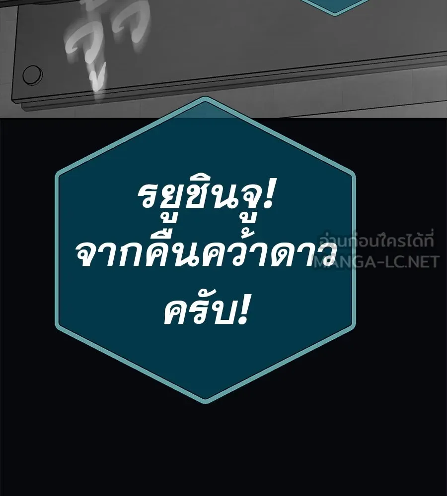 คอลเซ็นเตอร์เปลี่ยนชีวิต ตอนที่ 50 คืนคว้าดาว รูปที่ 174