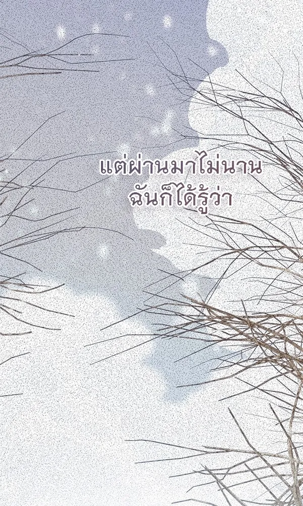 ชีวิตนี้เพื่อเธอ ตอนที่ 27 รูปที่ 38