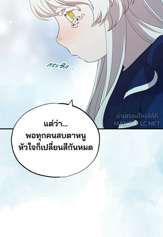 ร้านสะดวกซื้อต่างโลก ตอนที่ 30 รูปที่ 78