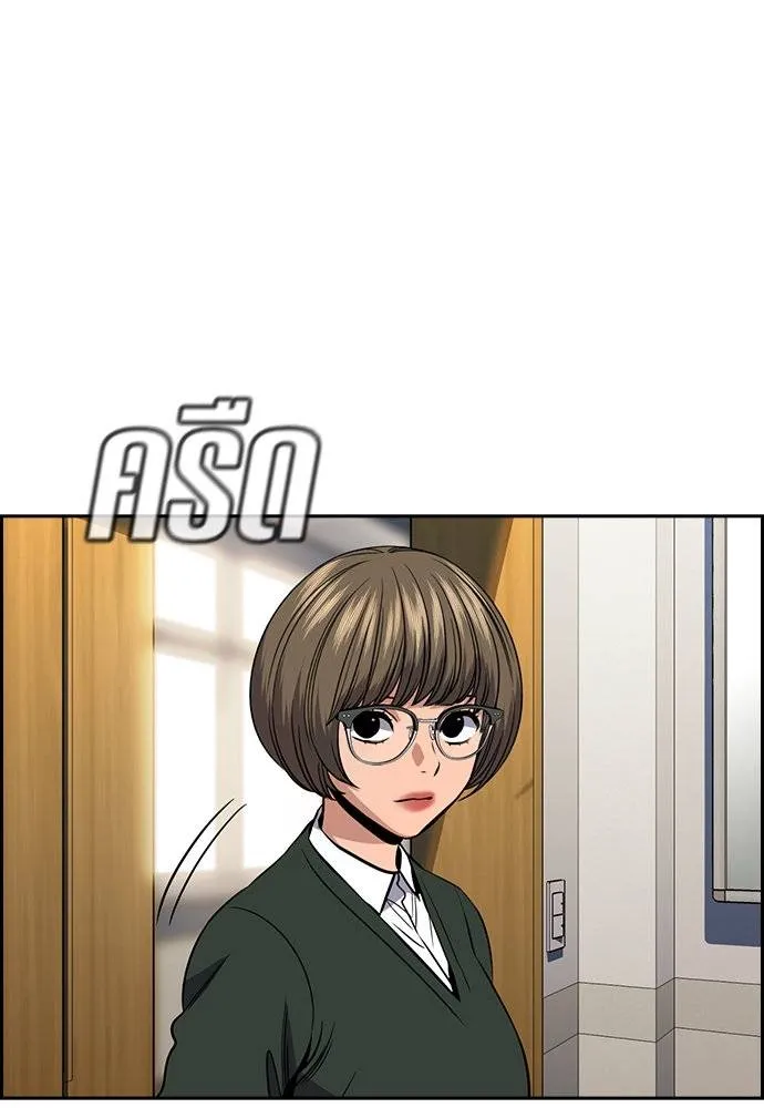 การศึกษาที่แท้จริง ตอนที่ 169 รูปที่ 40