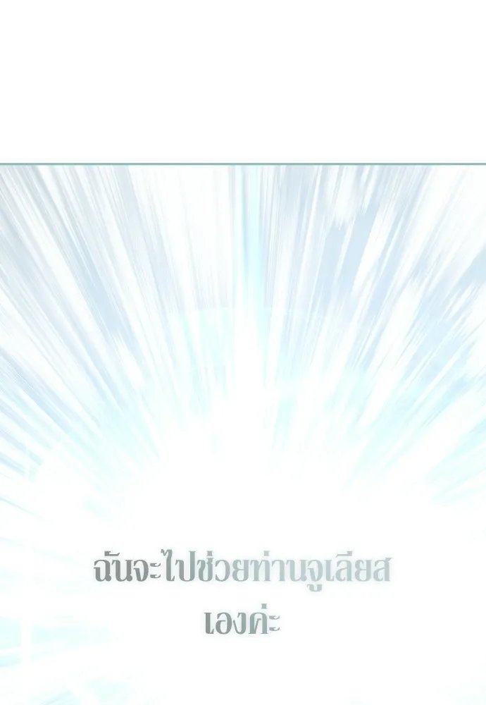 เลดี้มินต์ ตอนที่ 114 รูปที่ 35