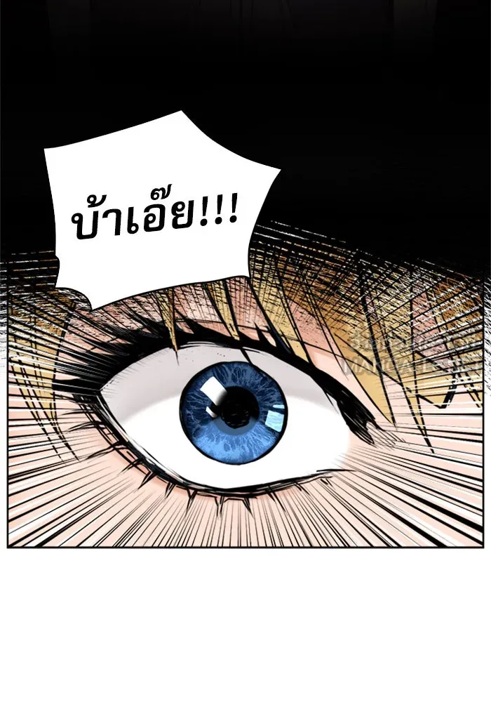 ดรูอิดแห่งสถานีโซล ตอนที่ 22 รูปที่ 111