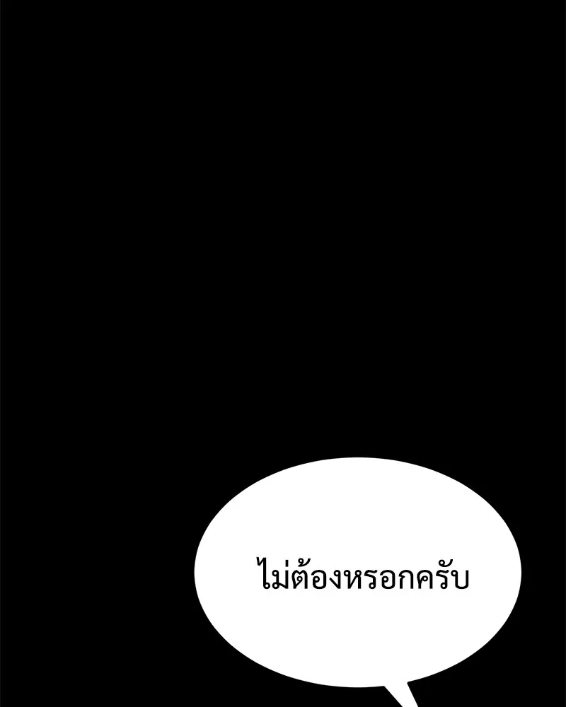 แบคXX ตอนที่ 73 รูปที่ 26