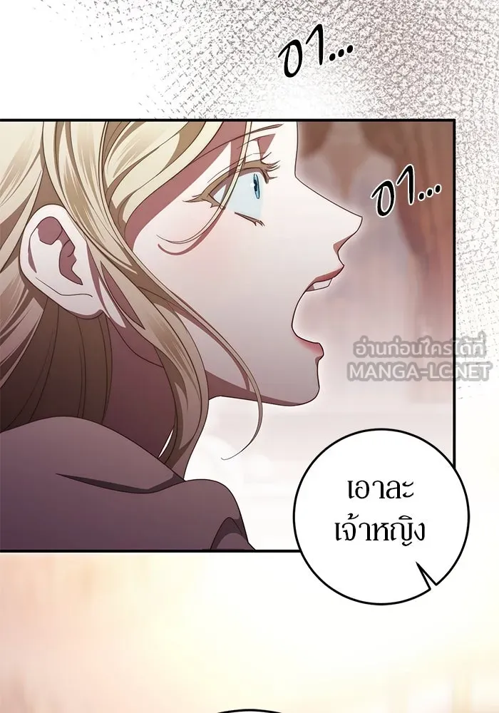 เบื้องหลังรอยยิ้มของเจ้าหญิง ตอนที่ 53 รูปที่ 147
