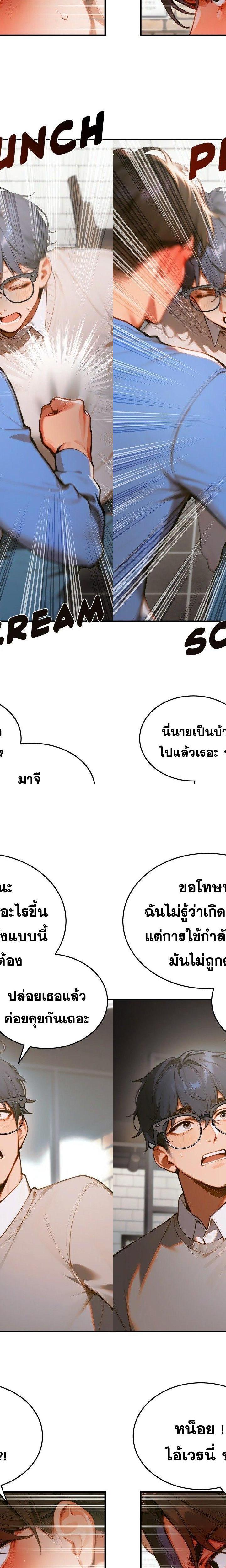 Gangmaji ตอนที่ 11 4
