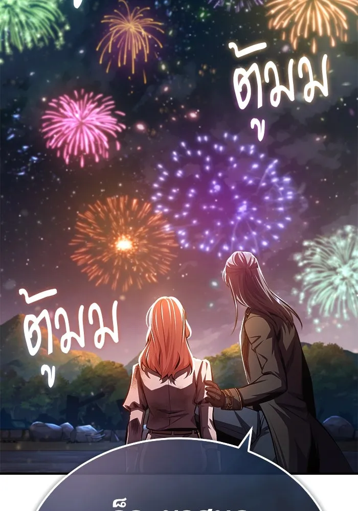 ศาสตราจารย์จำเป็นแห่งอะคาเดมี ตอนที่ 72 รูปที่ 28