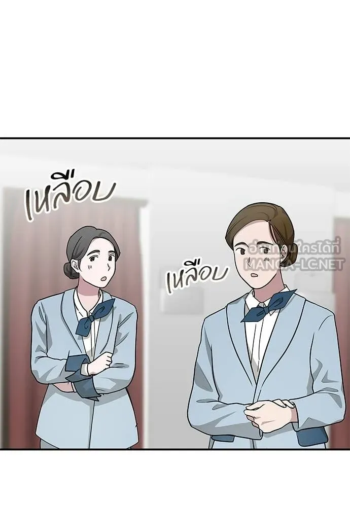 ฉันเนี่ยนะ ตอนที่ 75 รูปที่ 92