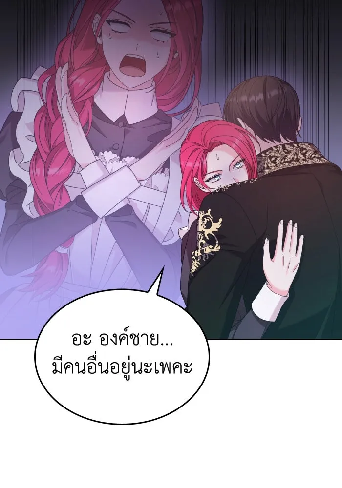 ทำแบบนี้ไม่ได้เพคะ องค์ชาย ตอนที่ 39 รูปที่ 5