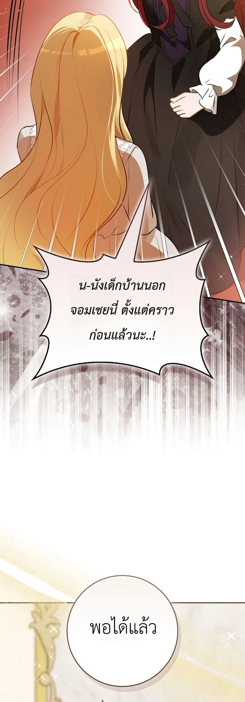 Manga-lc-com อ่านมังงะ อ่านการ์ตูน ออนไลน์ ฟรี Marked as the Tyrant’s Daughter-in-Law ตอนที่ 1 2 3 4 5 6 7 8 9 10 11 12 13 14 ฟรี ไม่มีโฆษณา Manga-lc - อ่าน มังงะ อ่าน การ์ตูน ออนไลน์ อ่านมังงะ ฟรี