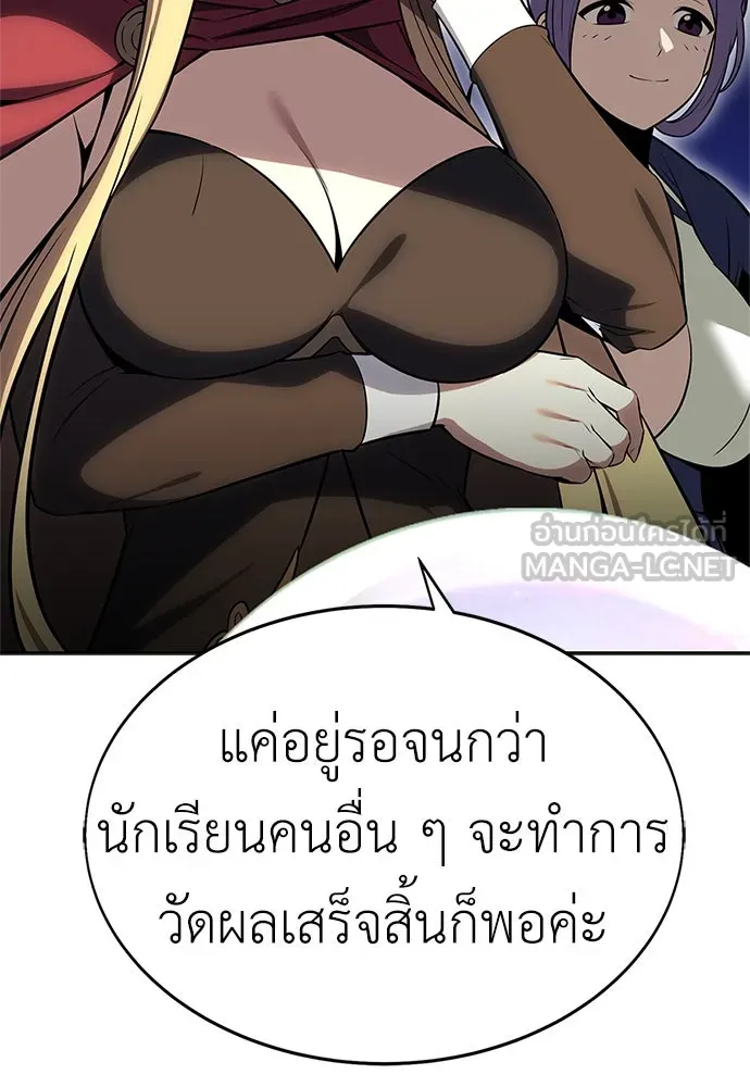 ไอ้เพลเยอร์นั่น ฉันฆ่ามันเอง ตอนที่ 4 รูปที่ 123