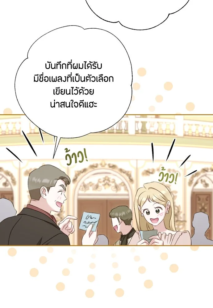 แด่ใจที่ไร้รัก ตอนที่ 31 รูปที่ 13