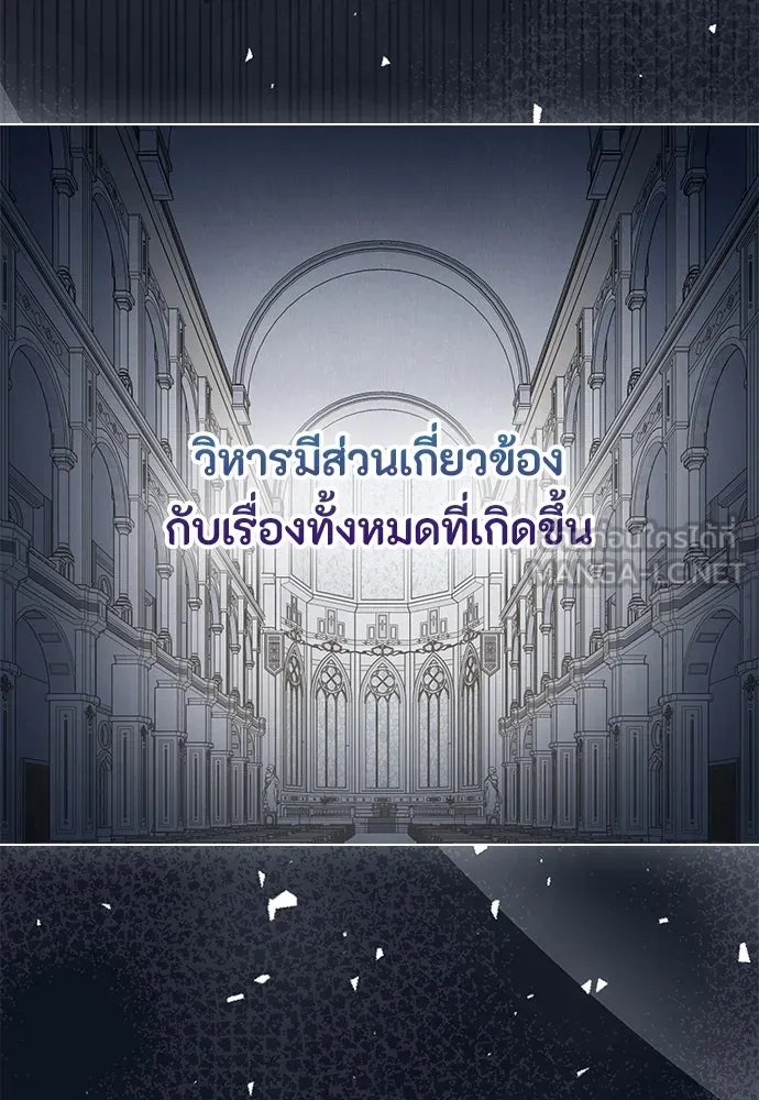 ลูกสาวตัวปลอมของท่านดยุก ตอนที่ 39 รูปที่ 42