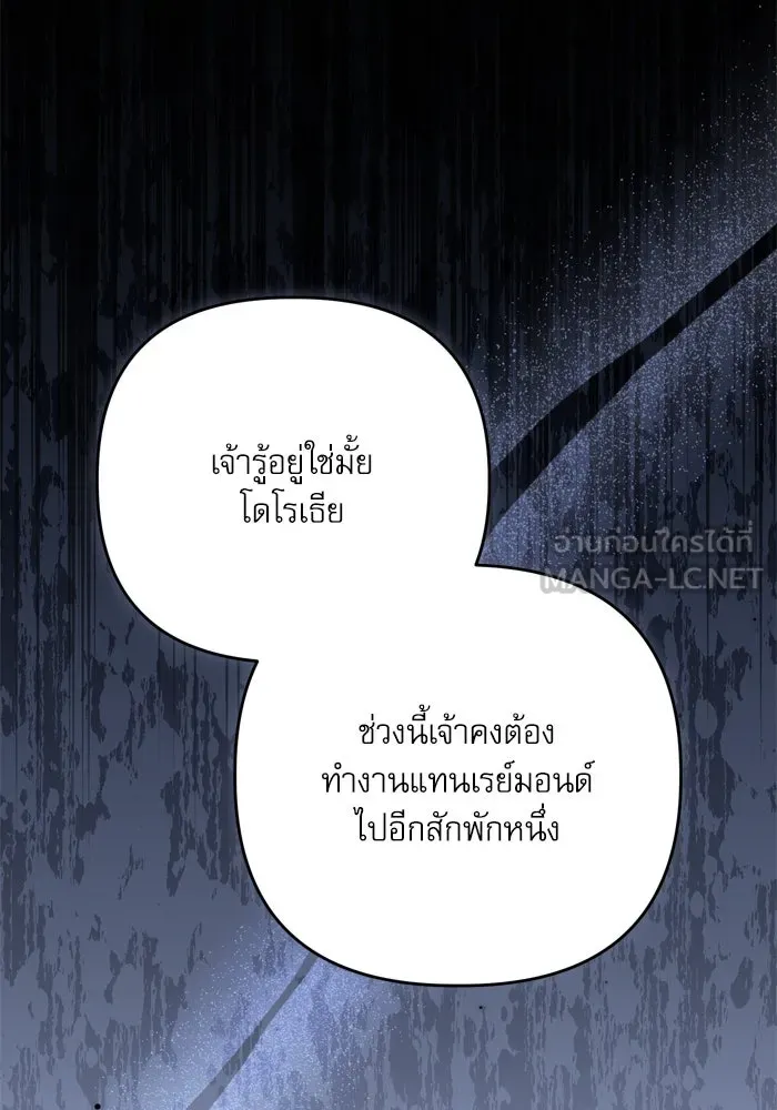 เกิดใหม่คราวนี้ ขอเป็นคนดีดูสักครั้ง ตอนที่ 98 รูปที่ 87