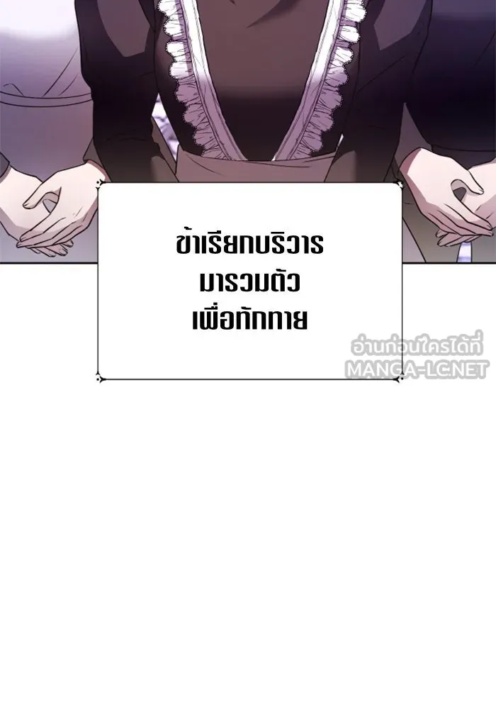 ชิงชีวิตพลิกลิขิตชะตา ตอนที่ 85. หลังได้รับชัยชนะ รูปที่ 69