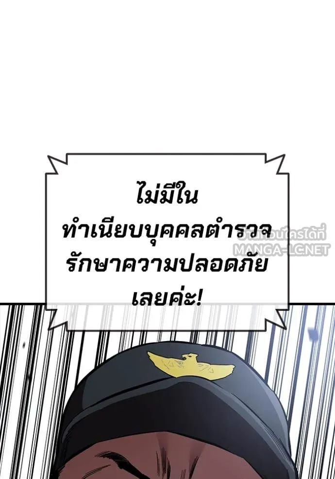 มหาสงครามคนแกร่ง ตอนที่ 45 รูปที่ 17