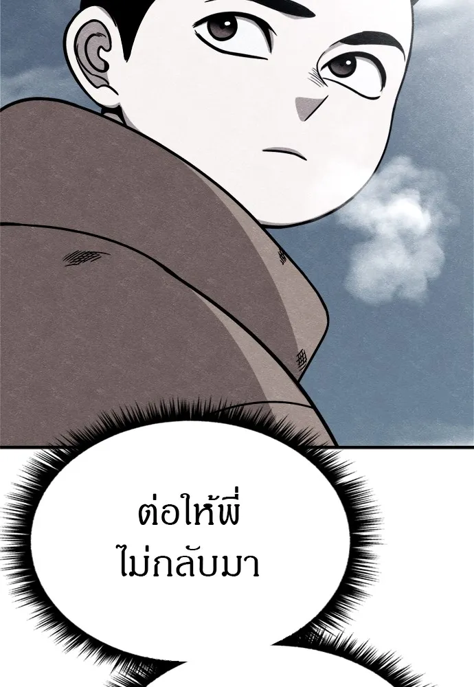 Zombie X Slasher ตอนที่ 47 รูปที่ 155