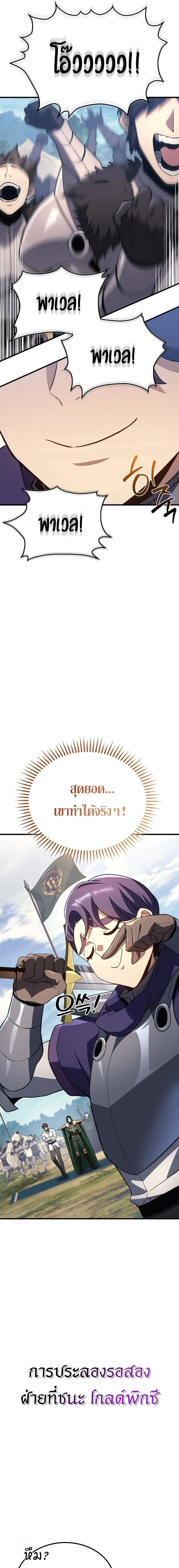 Return of the Apocalypse-Class Death Knight การกล_บมาของเดธไนท_ระด_บว_นส_นโลก ตอนที่ ตอนที่ 32 รูปที่ 17