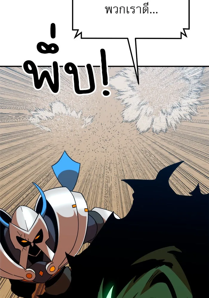 Double Click ตอนที่ 63 รูปที่ 109