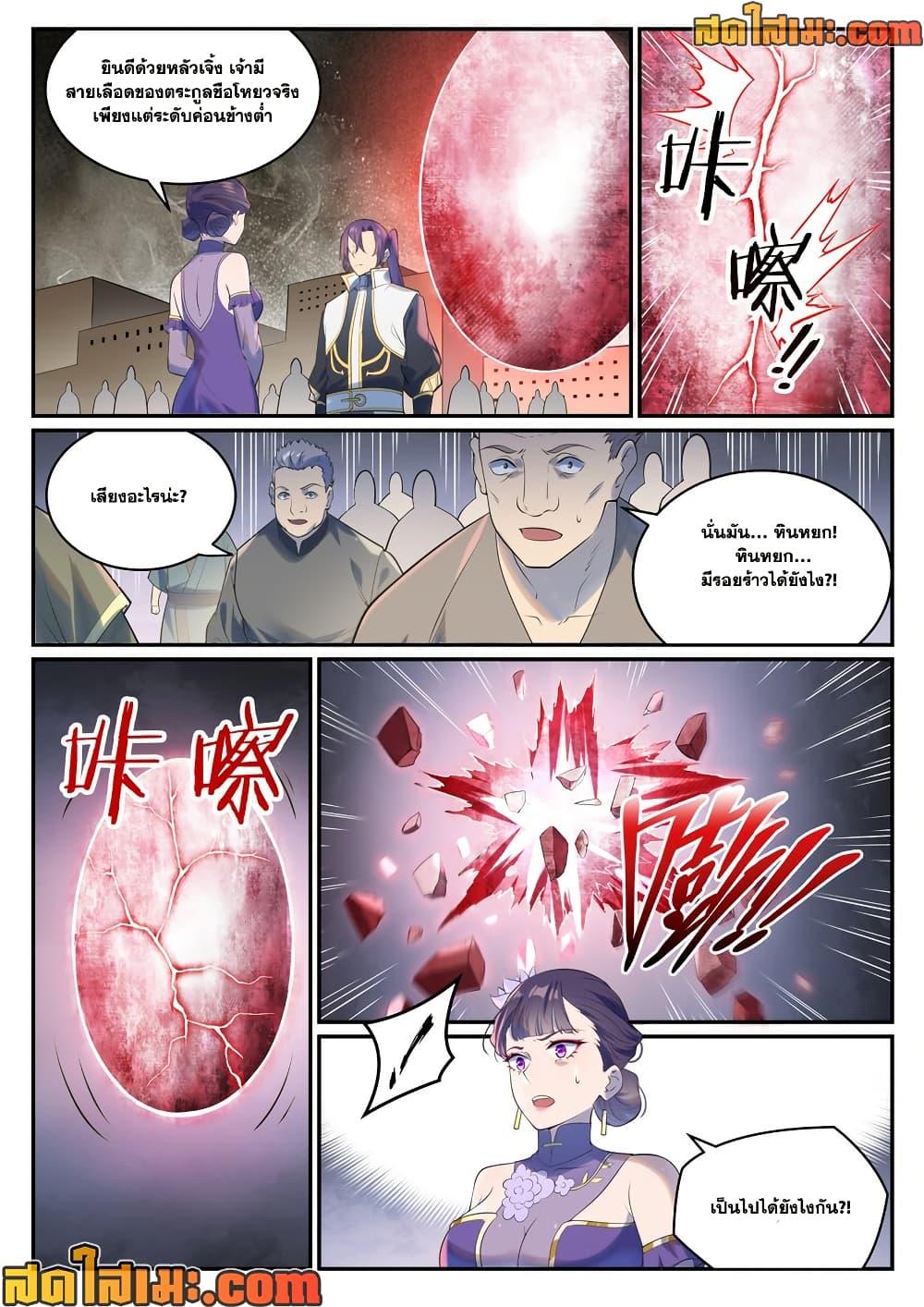 Manga-lc-com อ่านมังงะ อ่านการ์ตูน ออนไลน์ ฟรี Bailian Chengshen ตอนที่ 1 2 3 4 5 6 7 8 9 10 11 12 13 14 ฟรี ไม่มีโฆษณา Manga-lc - อ่าน มังงะ อ่าน การ์ตูน ออนไลน์ อ่านมังงะ ฟรี