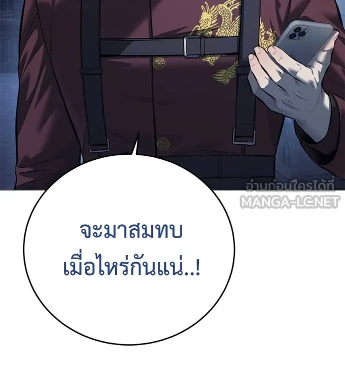 มัจจุราชชุดแดง ตอนที่ 18 รูปที่ 160