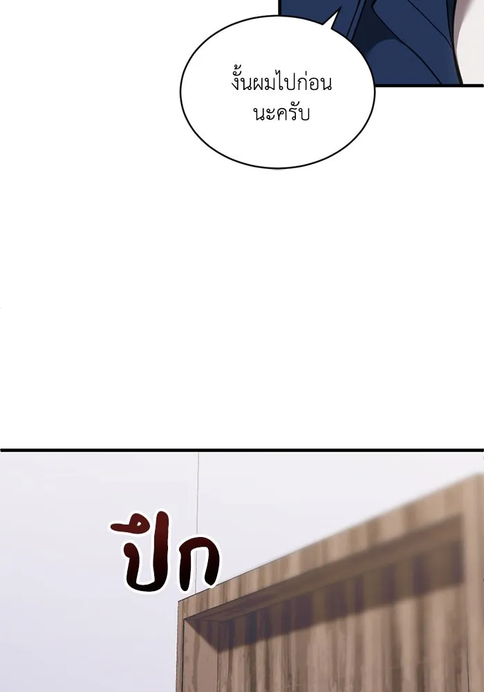 ชีวิตรักฉบับเดจาวู ตอนที่ 51 รูปที่ 88