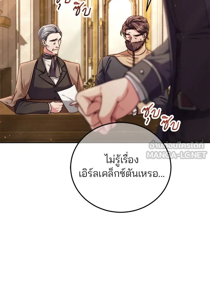 แผนหย่าสามีทรราช ตอนที่ 18 รูปที่ 51
