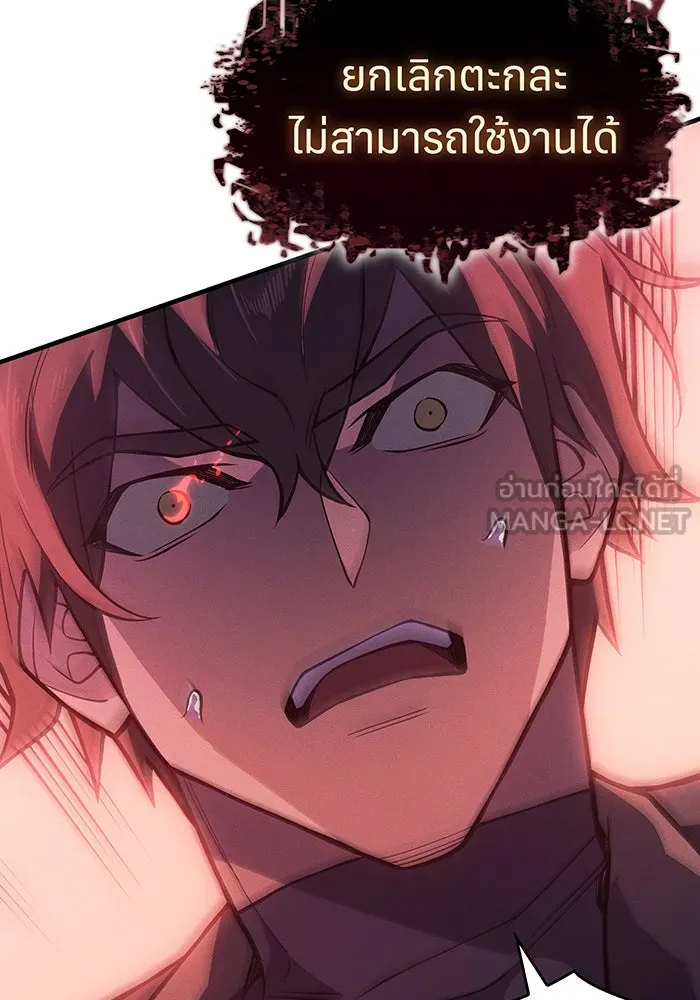 เกิดใหม่พร้อมพลังแห่งราชัน ตอนที่ 70 รูปที่ 72