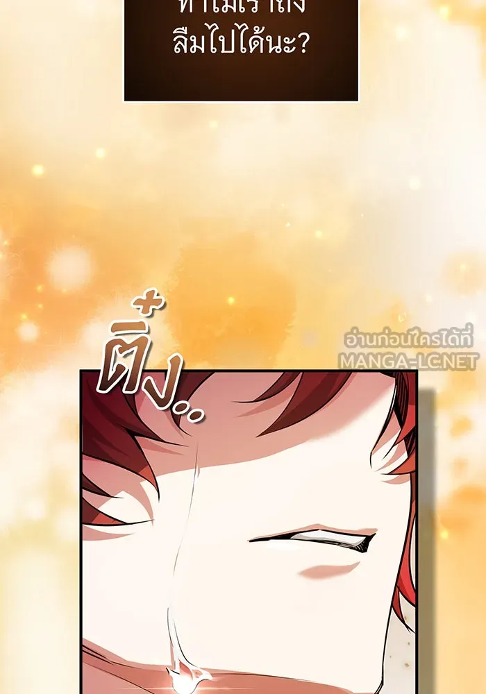 จอมเวทเกิดใหม่ในรอบ 66666 ปี ตอนที่ 99 รูปที่ 36