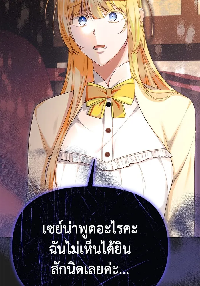 อยู่ดี ๆ ก็มีนางเอกนิยายเป็นเพื่อนบ้าน ตอนที่ 46 รูปที่ 104