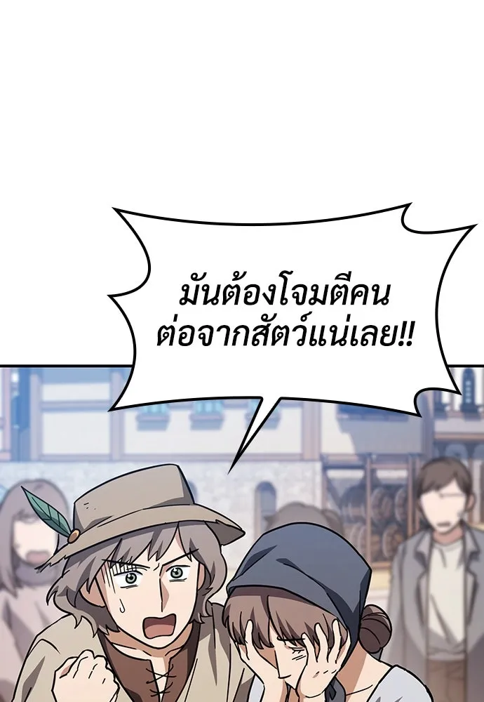 คลินิกสัตว์ต่างโลกของคิมโอจิน ตอนที่ 8 รูปที่ 5
