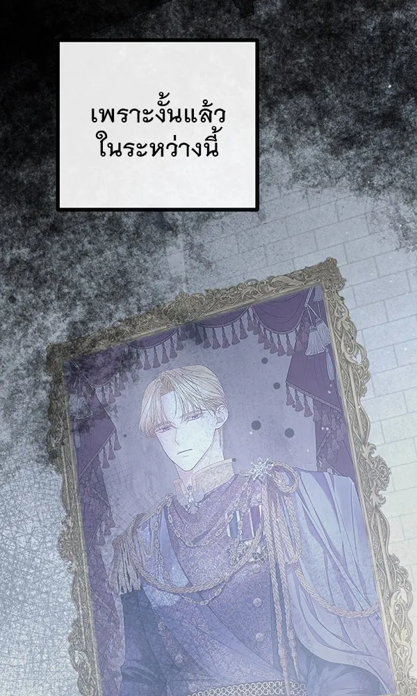 ชีวิตนี้เพื่อเธอ ตอนที่ 7 รูปที่ 44