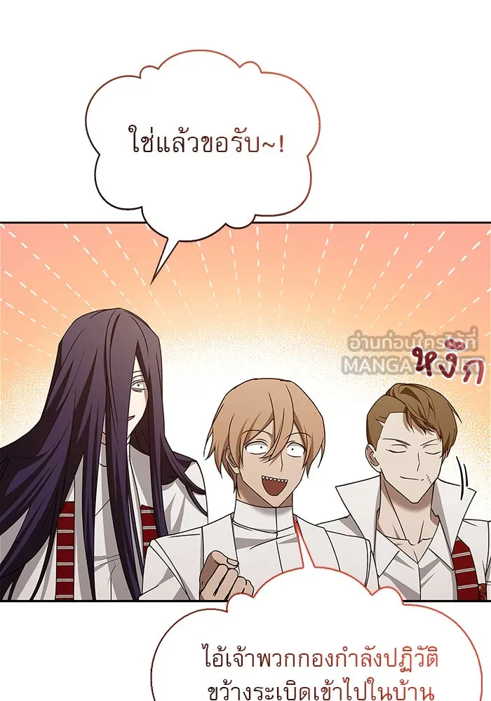 ผมไม่ได้เก่งอย่างที่คิด ตอนที่ 20 รูปที่ 87