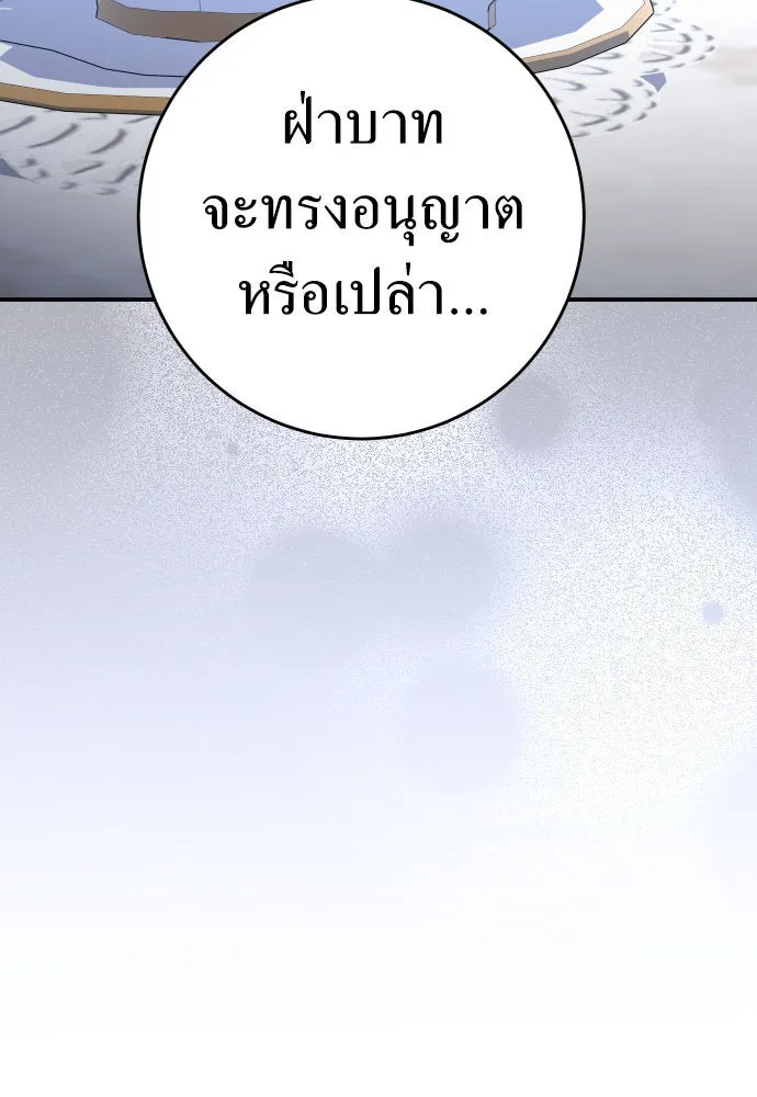 ชิงชีวิตพลิกลิขิตชะตา ตอนที่ 231. แค่บอกว่าจะฆ่าสุนัขตัวหนึ่ง( รูปที่ 64