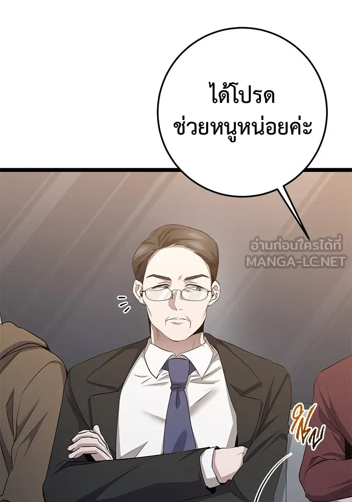 ราชินีนักบู๊ ตอนที่ 50 รูปที่ 54