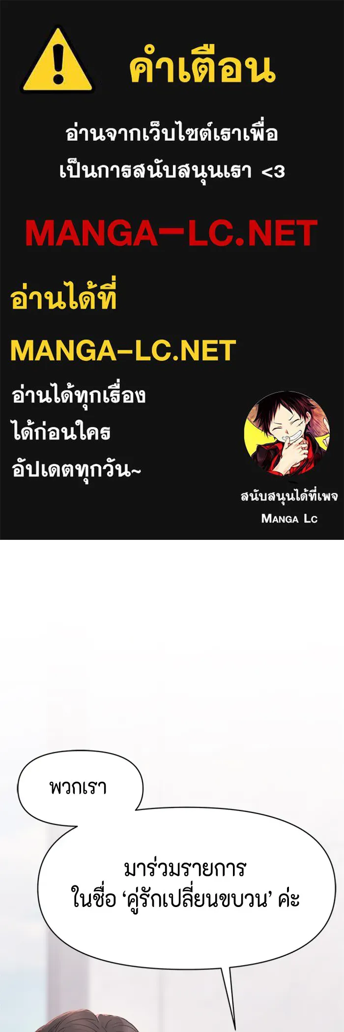 Couple Breaker ตอนที่ 17 รูปที่ 1