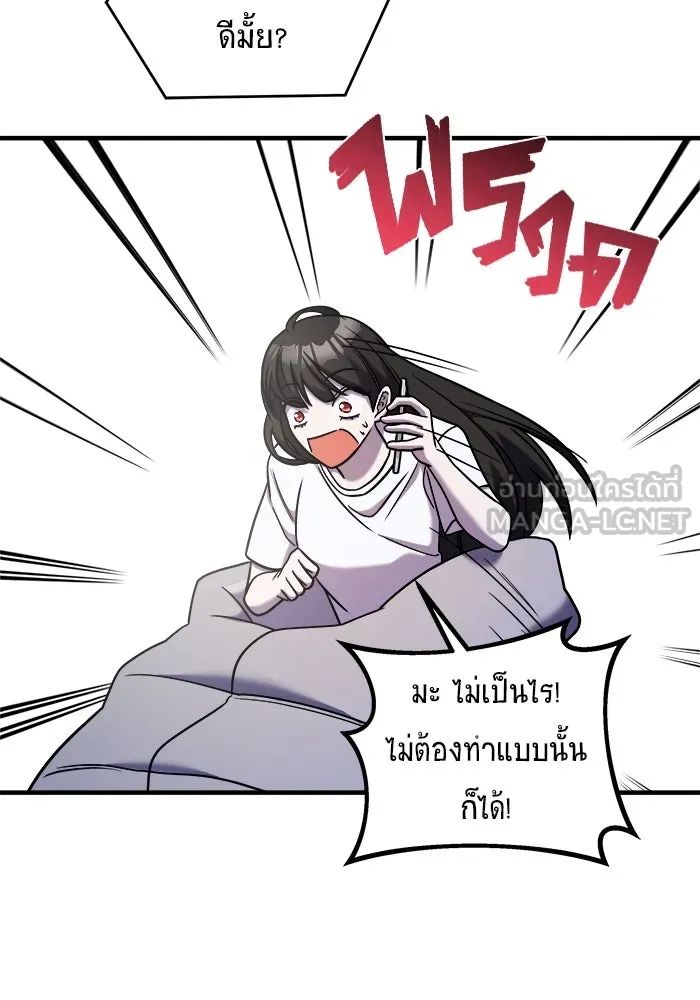 วายร้ายก็อยากมีรัก ตอนที่ 45 รูปที่ 126