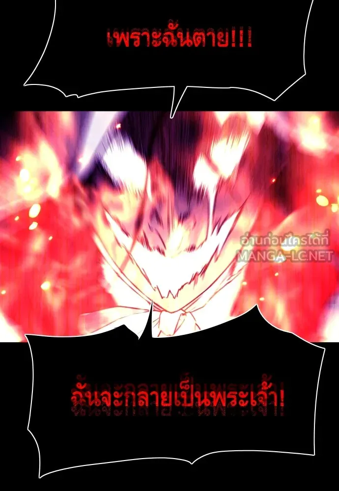 JAKDU ตอนที่ 16 รูปที่ 54
